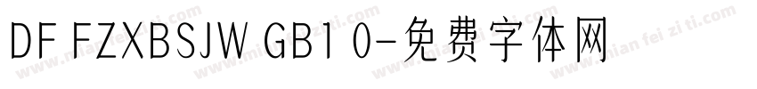 DF FZXBSJW GB1 0字体转换